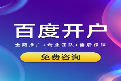 百度竞价托管公司案例：助力企业实现线上线下融合